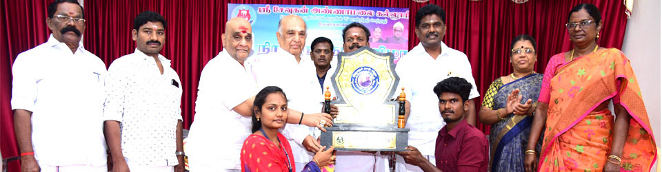 Sree Sevugan Annamalai College